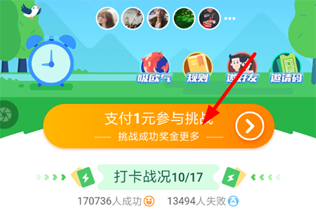 关于新浪微博早起打卡设置教程。