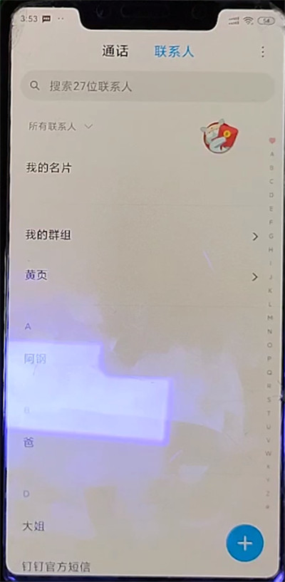 关于小米手机联系人导入另一个手机的方法。