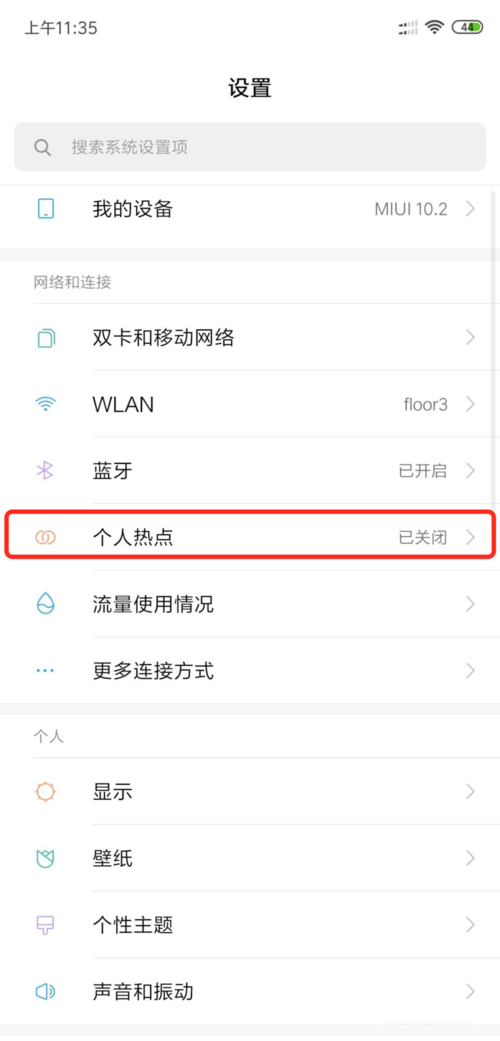 关于小米设置wifi信号的方法步骤。