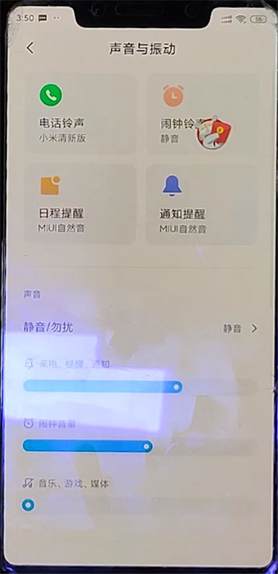 关于小米手机设置短信声音的方法步骤。