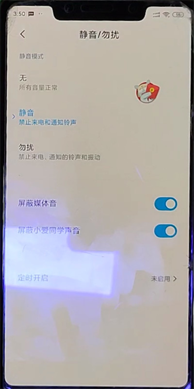关于小米手机设置短信声音的方法步骤。