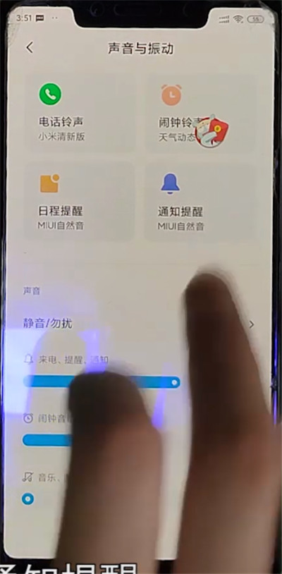 关于小米手机设置短信声音的方法步骤。
