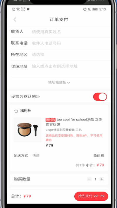 关于小红书设置收货地址的详细方法。