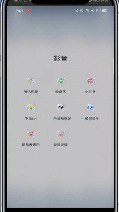 关于小红书中上传本地音乐的详细步骤。