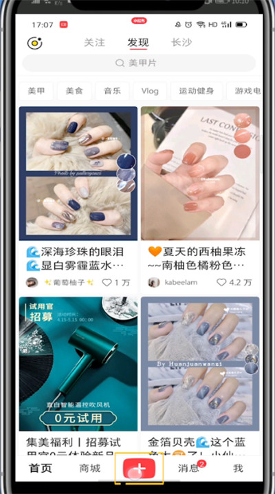 关于小红书中上传本地音乐的详细步骤。
