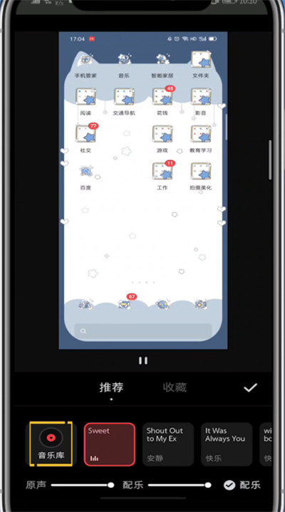 关于小红书中上传本地音乐的详细步骤。