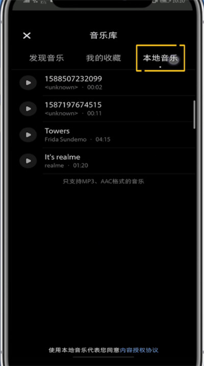 关于小红书中上传本地音乐的详细步骤。