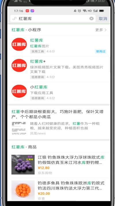 关于小红书视频下载到手机的详细方法。