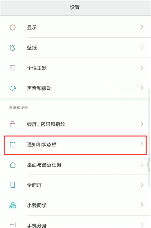 关于小米10将桌面角标显示关闭过程介绍。