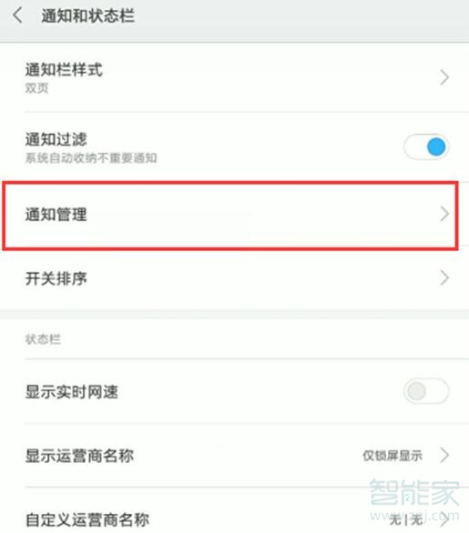 关于小米10将桌面角标显示关闭过程介绍。