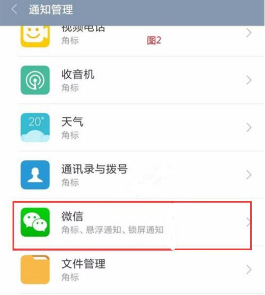 关于小米10将桌面角标显示关闭过程介绍。