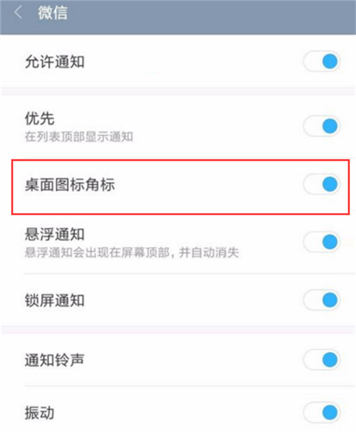 关于小米10将桌面角标显示关闭过程介绍。