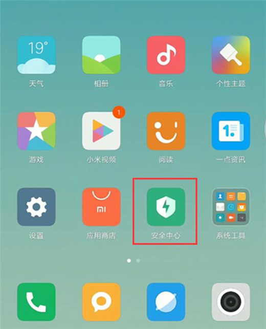 关于小米10定时开关机的设置过程。