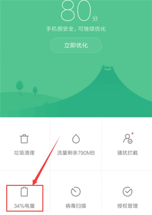 关于小米10定时开关机的设置过程。