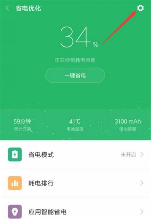 关于小米10定时开关机的设置过程。