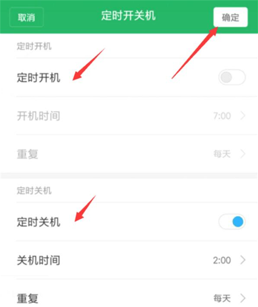 关于小米10定时开关机的设置过程。