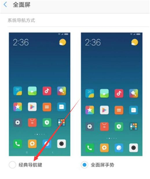 关于小米10导航键开启方法。