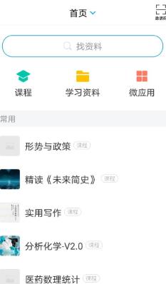 关于学习通查看课程的详细方法。