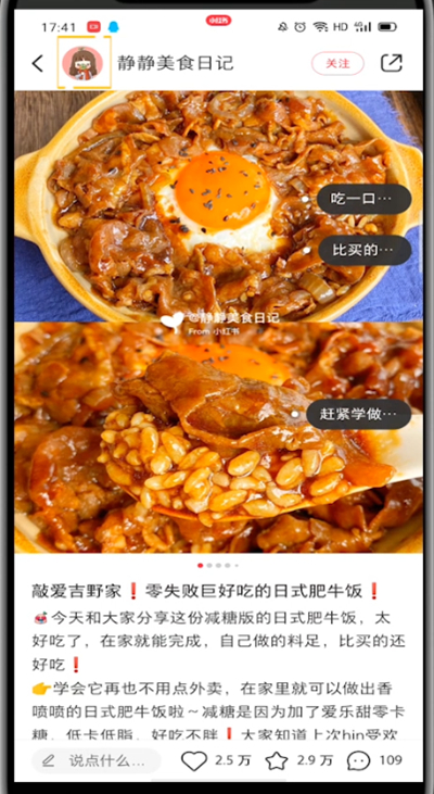 关于小红书中拉黑的操作方法。