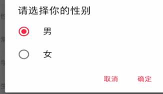关于小红书更改性别的基础步骤讲述。