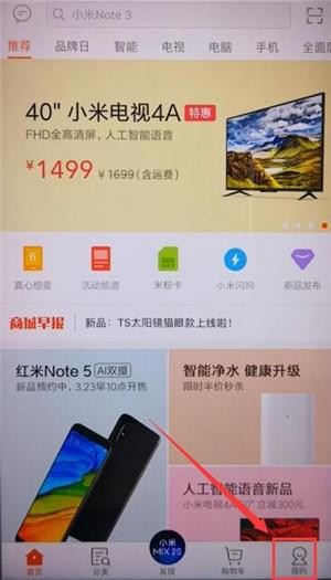 关于小米商城联系客服的操作流程。