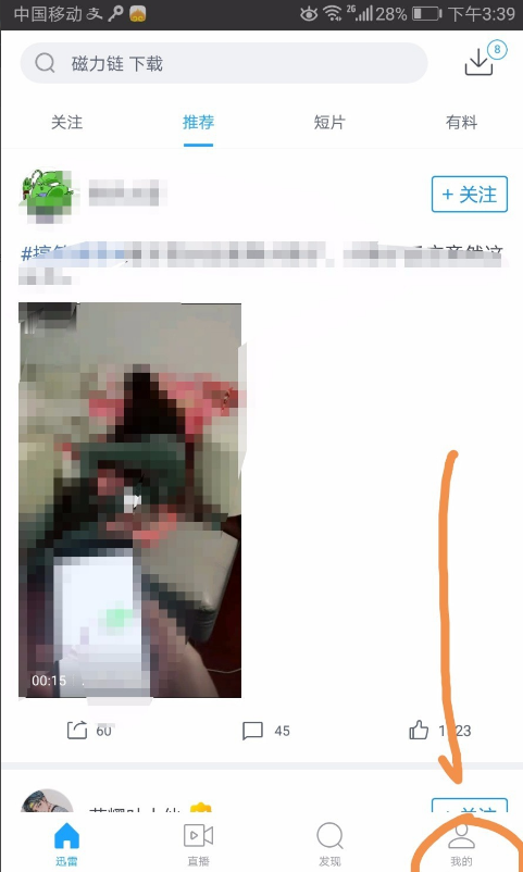 关于迅雷将视频投到电视上的操作步骤。