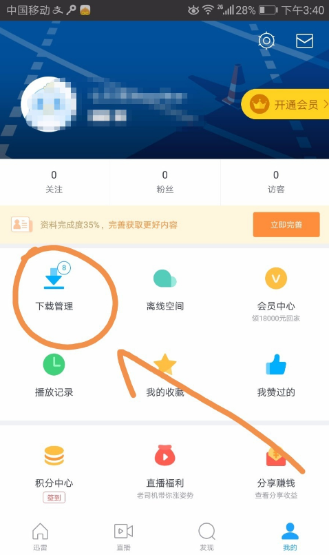 关于迅雷将视频投到电视上的操作步骤。