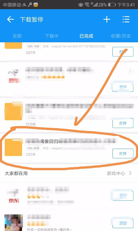 关于迅雷将视频投到电视上的操作步骤。