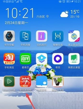 关于学而思网校密码如何修改。