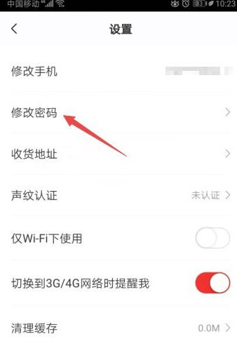 关于学而思网校密码如何修改。