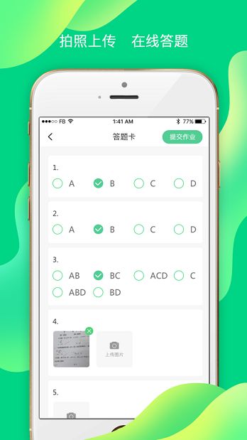 关于小七学伴密码如何设置。
