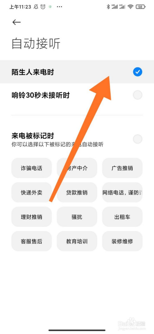 关于小米手机AI通话怎么使用自动接听。
