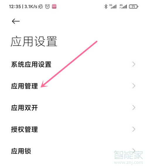 关于小米手机如何保护隐私安全。