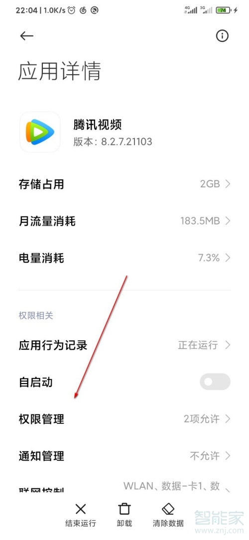 关于小米手机如何保护隐私安全。