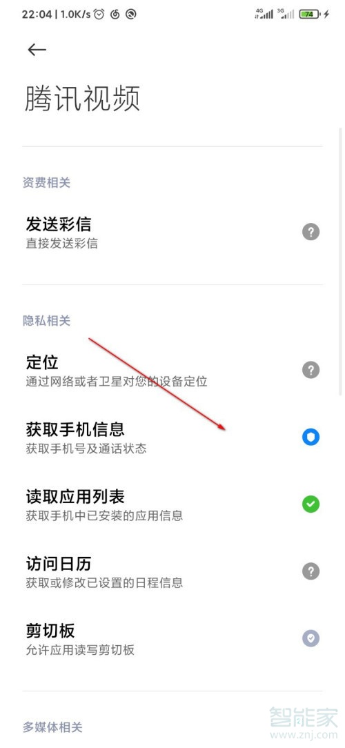关于小米手机如何保护隐私安全。