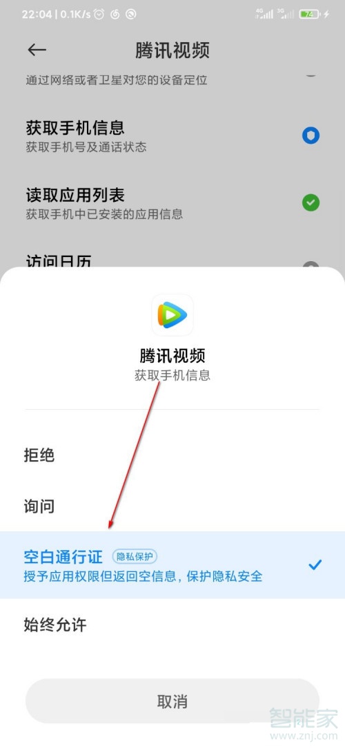 关于小米手机如何保护隐私安全。