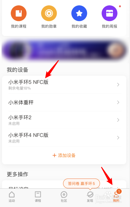 小米手环5如何添加银行卡