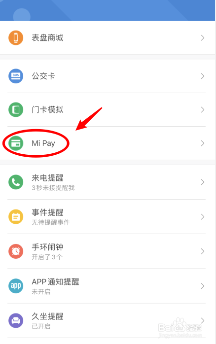 小米手环5如何添加银行卡