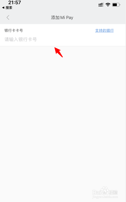 小米手环5如何添加银行卡