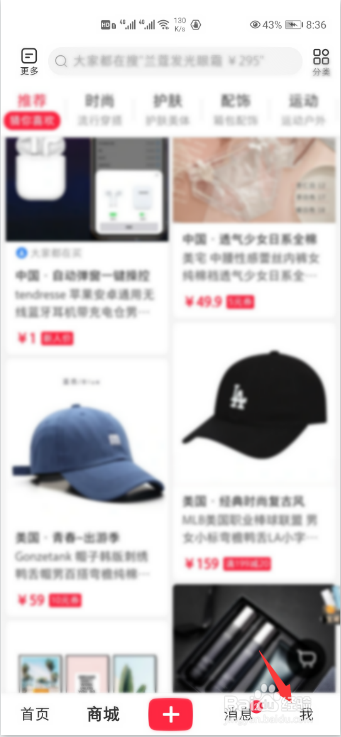 关于小红书如何开启个性化推荐。