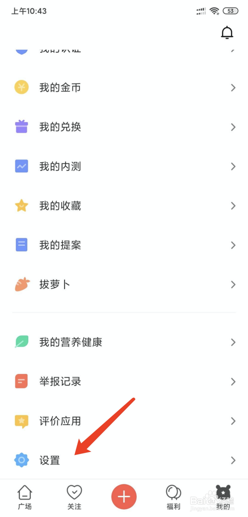 关于小米社区怎么取消个性化推荐。