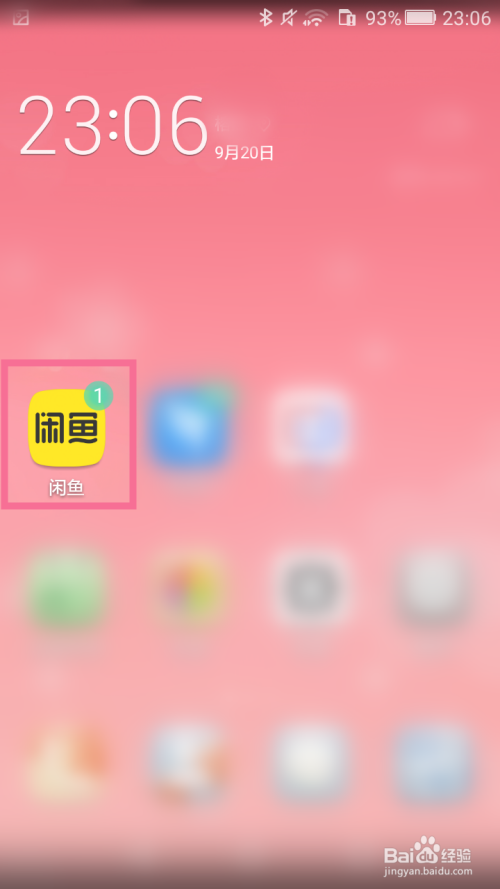 关于闲鱼如何关掉互动消息。