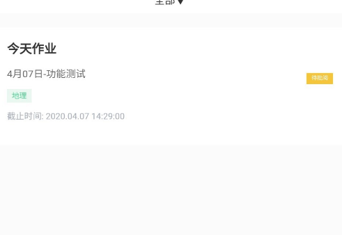 关于小七学伴进行考试的使用方法。