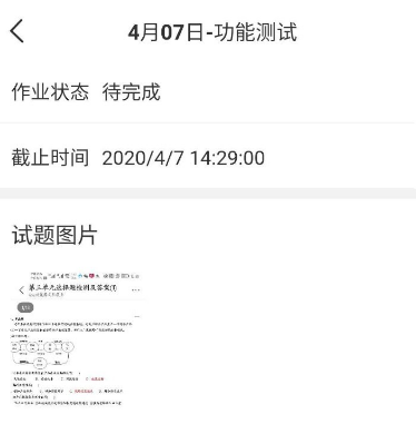 关于小七学伴进行考试的使用方法。