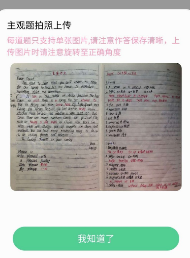关于小七学伴进行考试的使用方法。