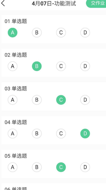 关于小七学伴进行考试的使用方法。
