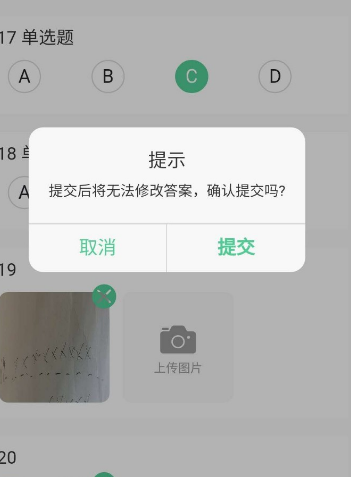 关于小七学伴进行考试的使用方法。