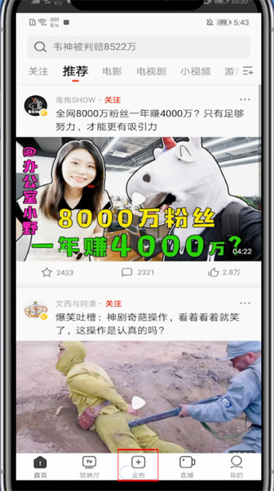 关于西瓜视频中剪辑视频教程。