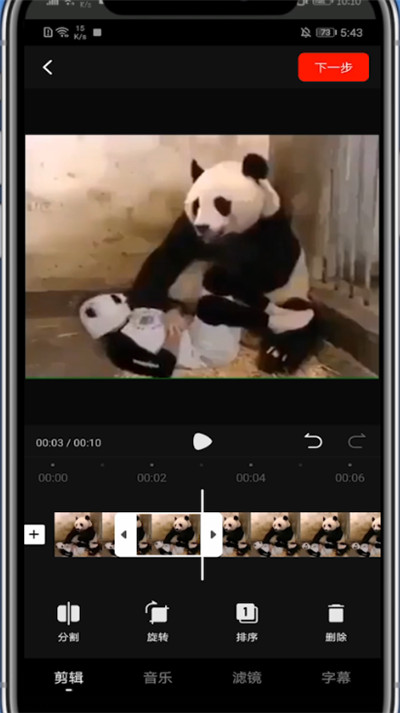 关于西瓜视频中剪辑视频教程。