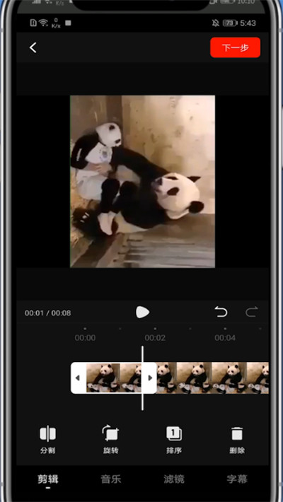 关于西瓜视频中剪辑视频教程。